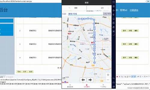 android 公交查询源码_基于安卓的交查公交查询系统源码